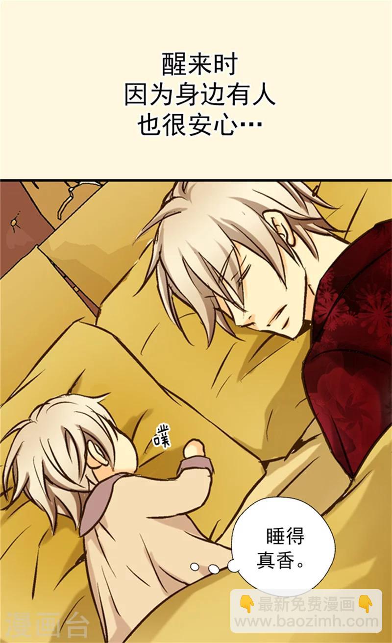 🍹皇帝的独生女 第25话 睡梦中的意外 第13页