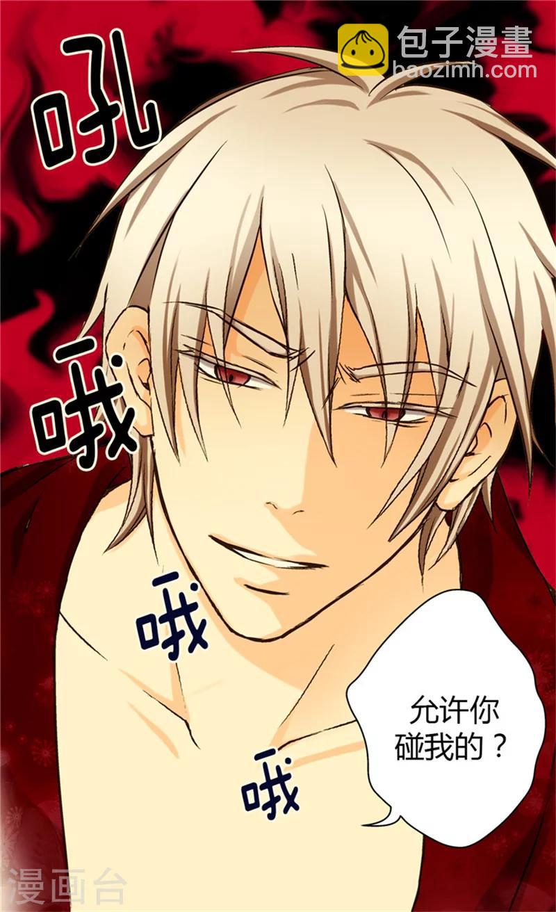 🍹皇帝的独生女 第25话 睡梦中的意外 第18页