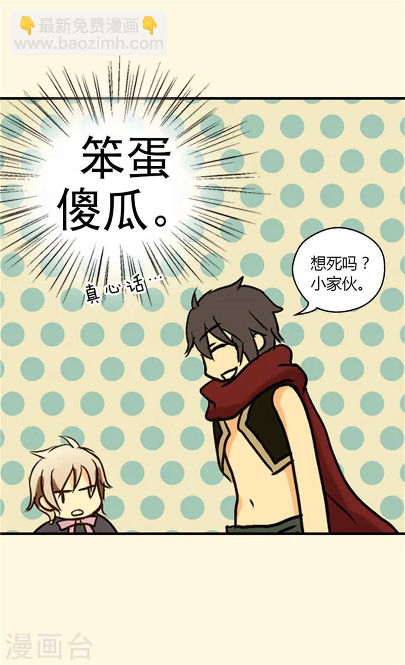 🍹皇帝的独生女 第25话 睡梦中的意外 第4页