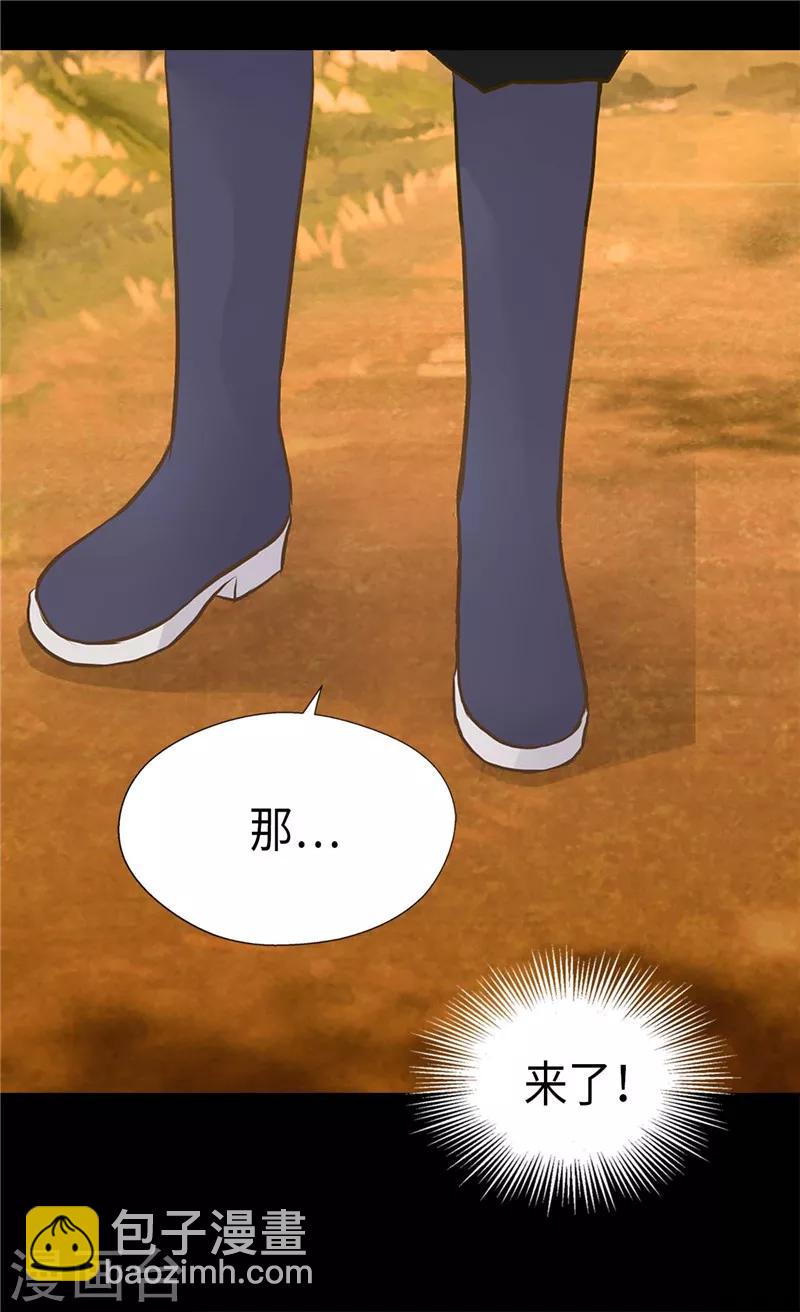 🍹皇帝的独生女 第251话 意外的提问 第10页