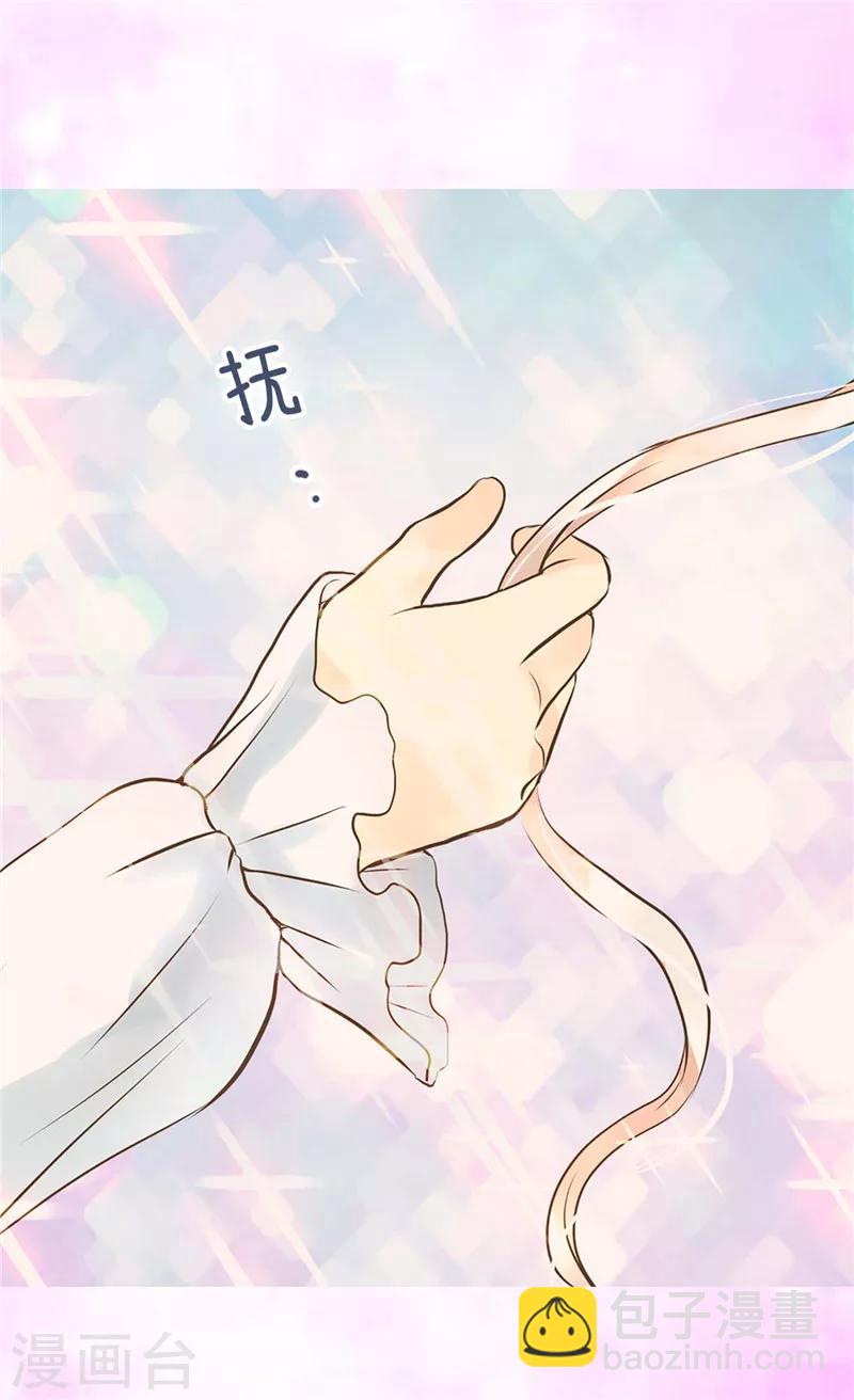 🍹皇帝的独生女 第251话 意外的提问 第17页