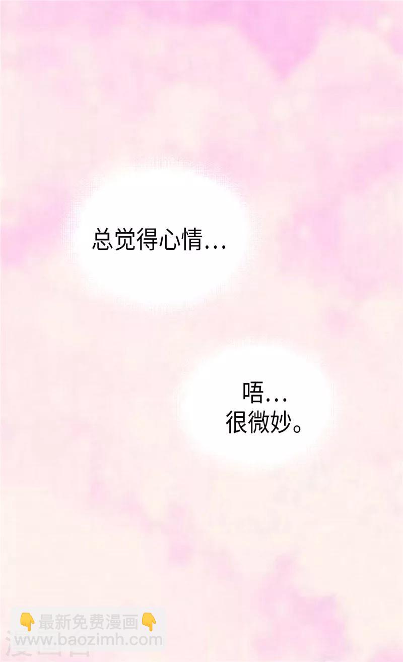 🍹皇帝的独生女 第251话 意外的提问 第21页