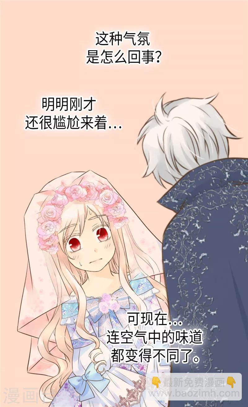 🍹皇帝的独生女 第251话 意外的提问 第25页