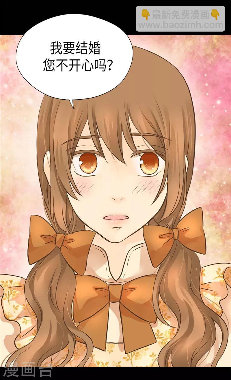 🍹皇帝的独生女 第253话 永远的侍女 第10页