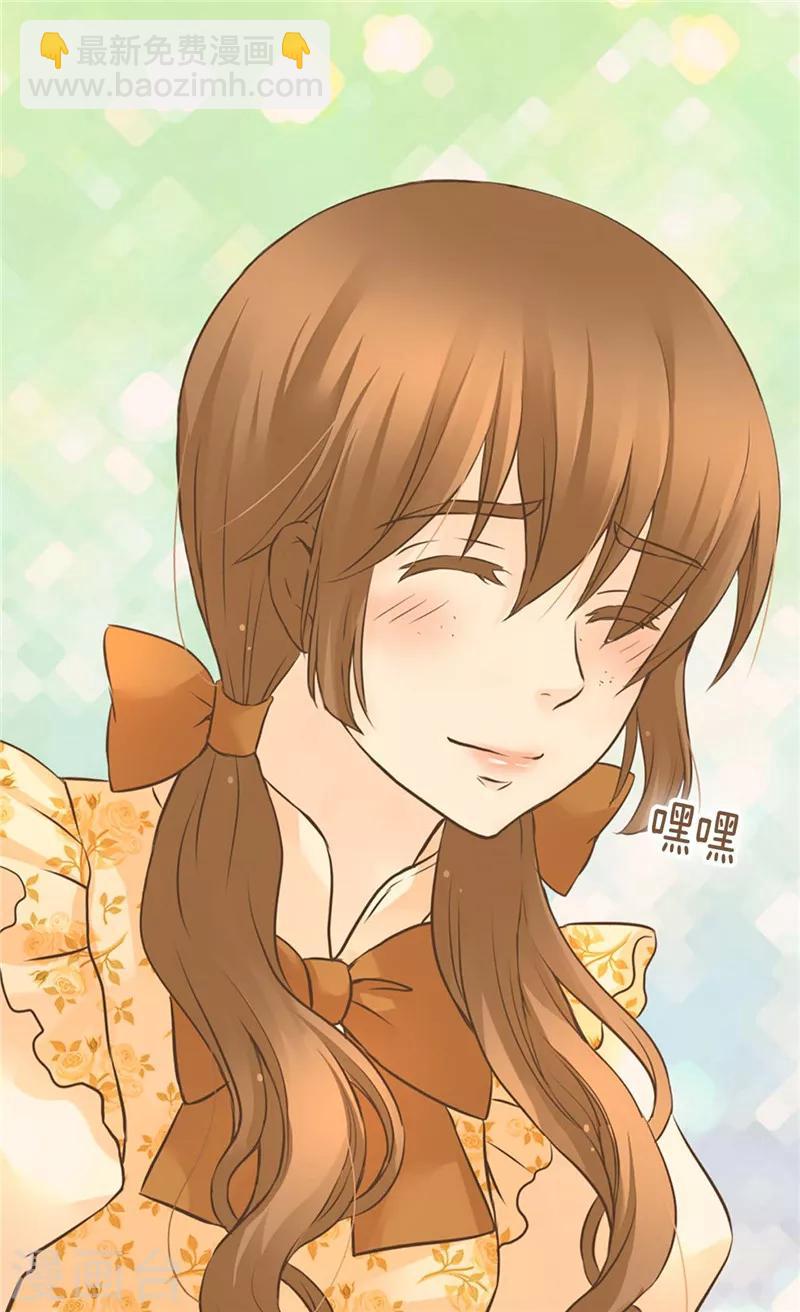 🍹皇帝的独生女 第253话 永远的侍女 第16页
