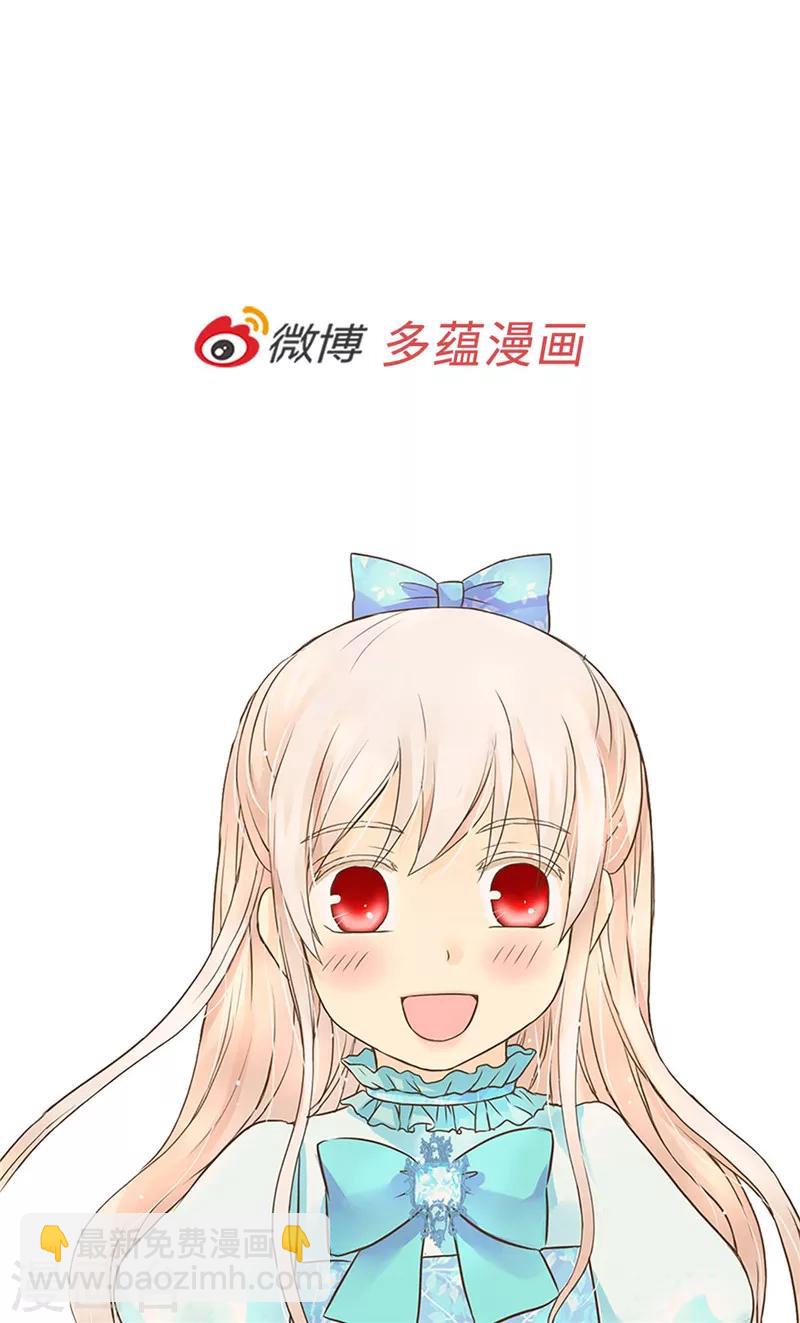 🍹皇帝的独生女 第253话 永远的侍女 第31页
