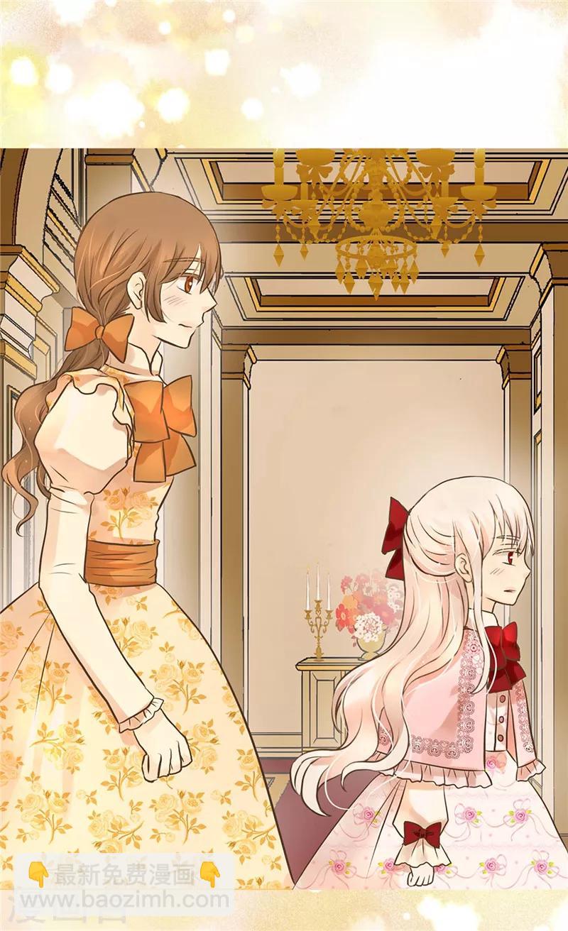 🍹皇帝的独生女 第253话 永远的侍女 第5页