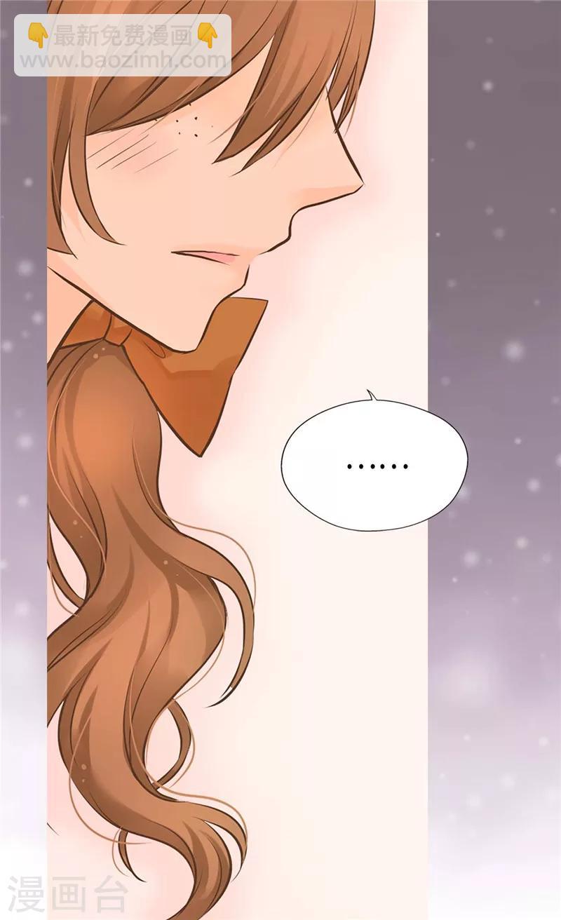 🍹皇帝的独生女 第253话 永远的侍女 第8页