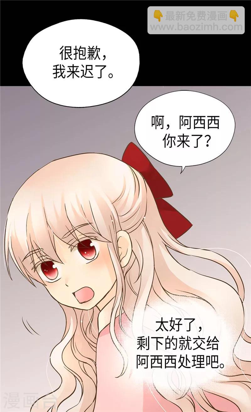 🍹皇帝的独生女 第255话 劝你老实一点 第18页