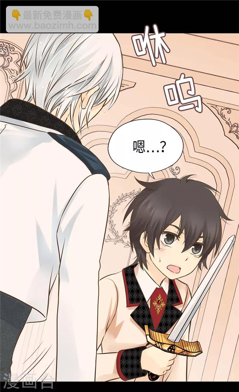 🍹皇帝的独生女 第255话 劝你老实一点 第19页