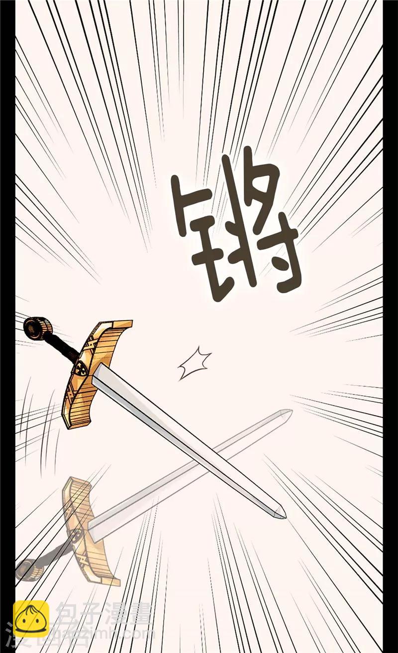 🍹皇帝的独生女 第255话 劝你老实一点 第20页