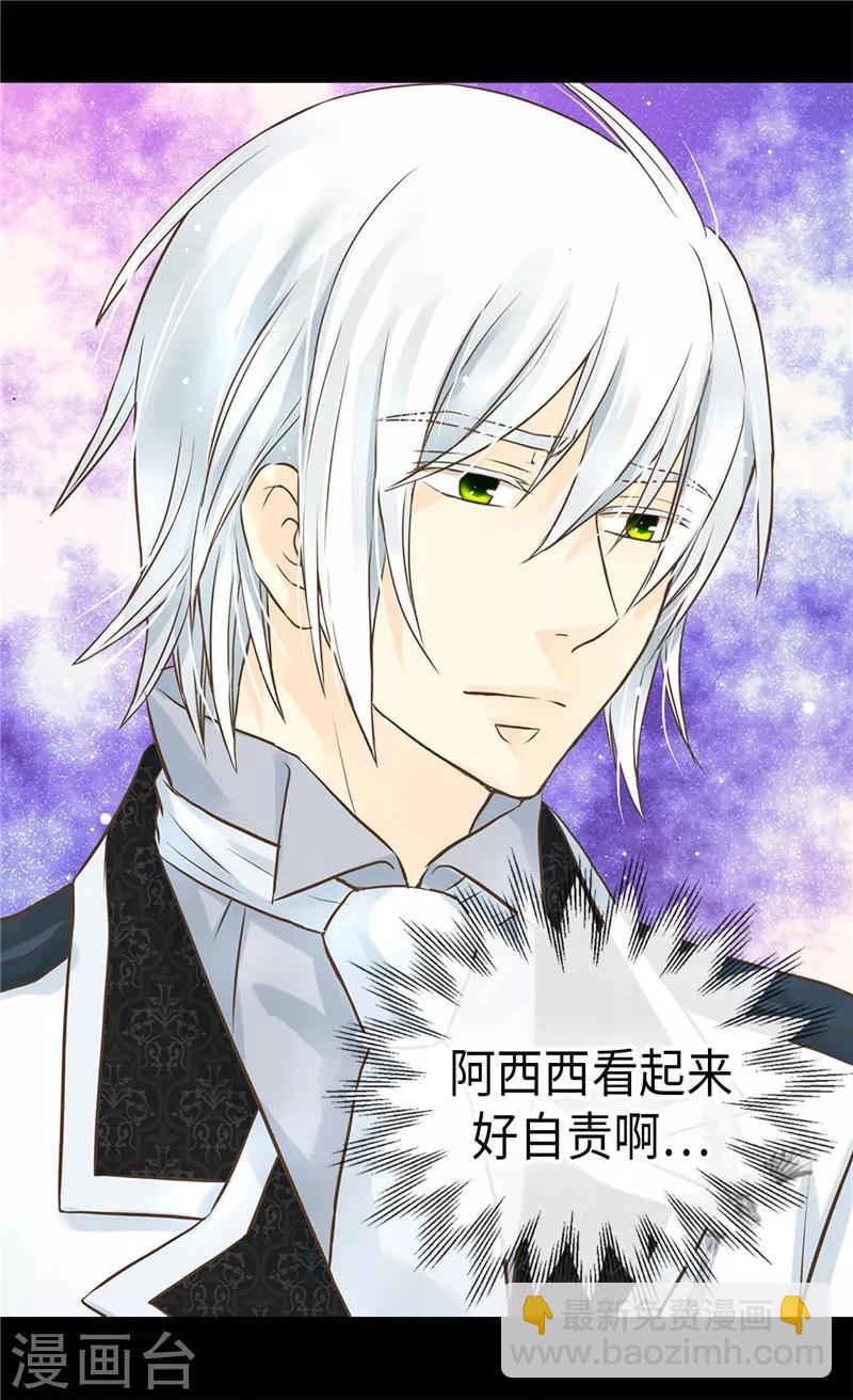 🍹皇帝的独生女 第255话 劝你老实一点 第22页