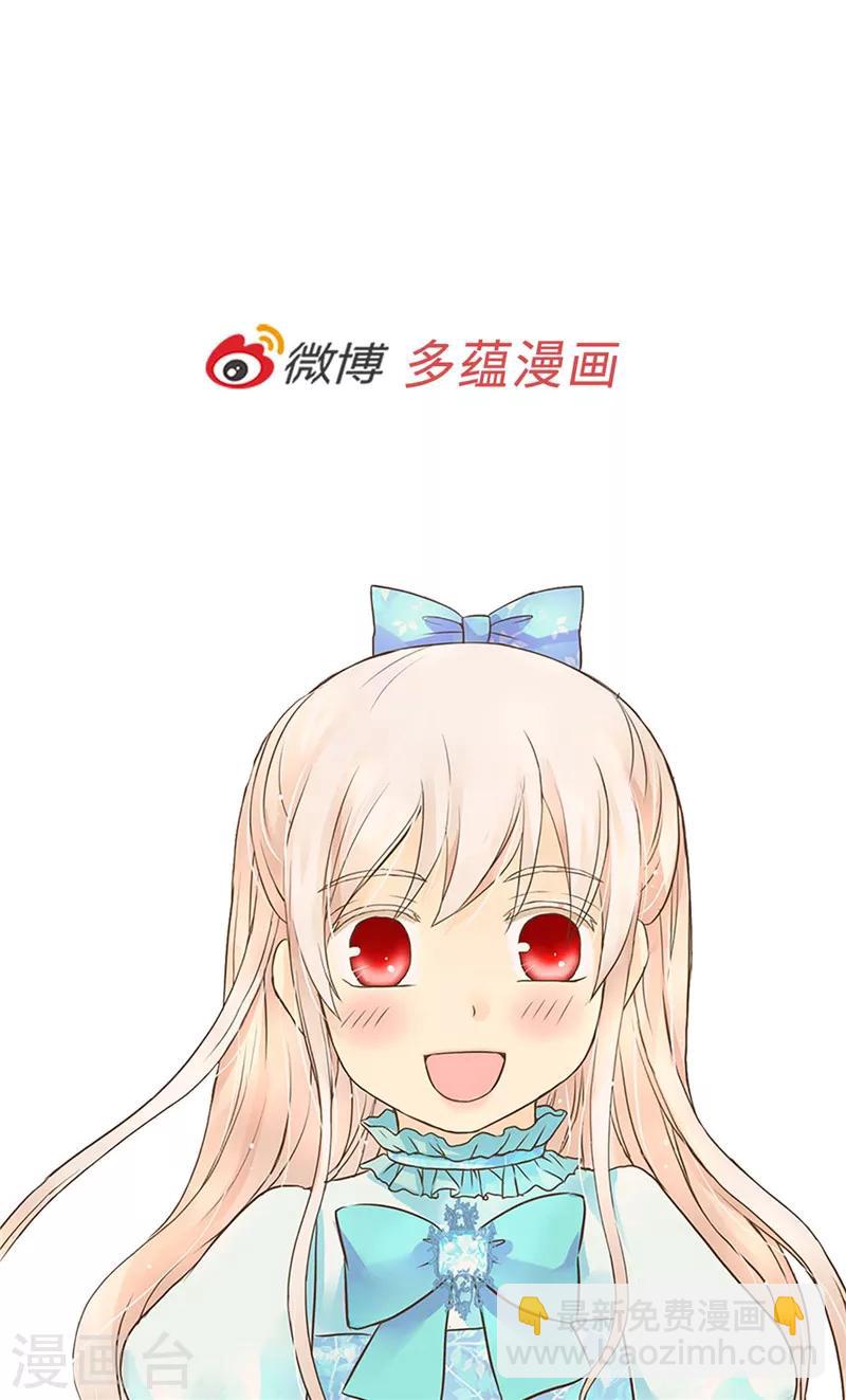 🍹皇帝的独生女 第255话 劝你老实一点 第29页