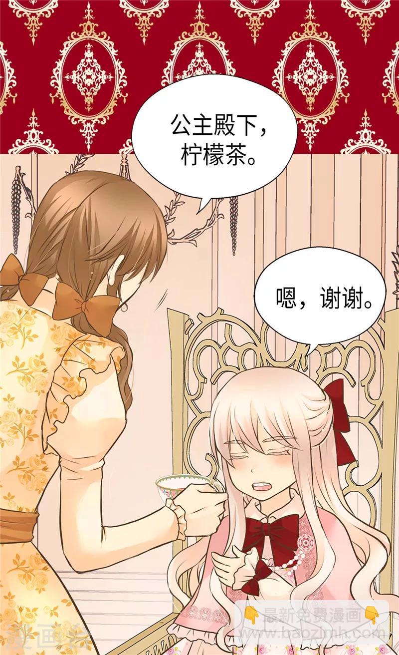 🍹皇帝的独生女 第255话 劝你老实一点 第5页