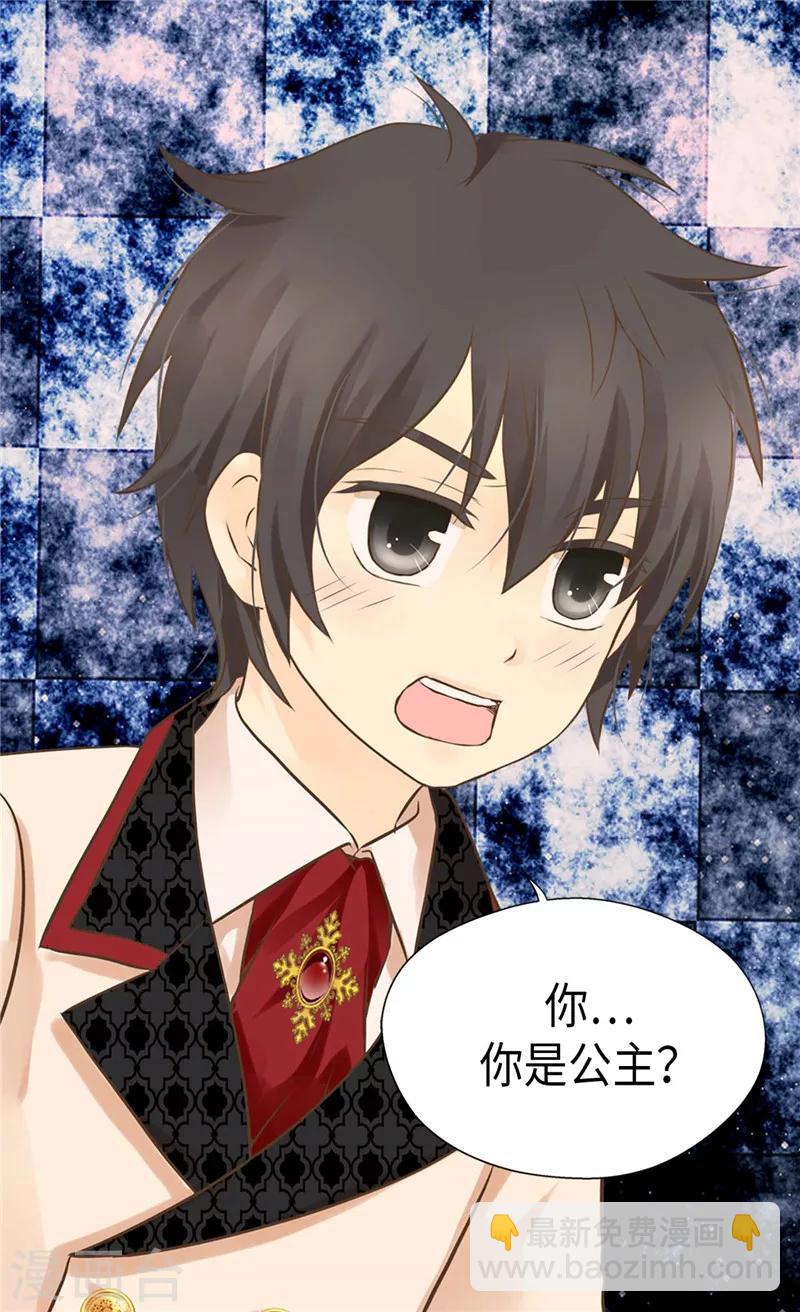 🍹皇帝的独生女 第255话 劝你老实一点 第7页