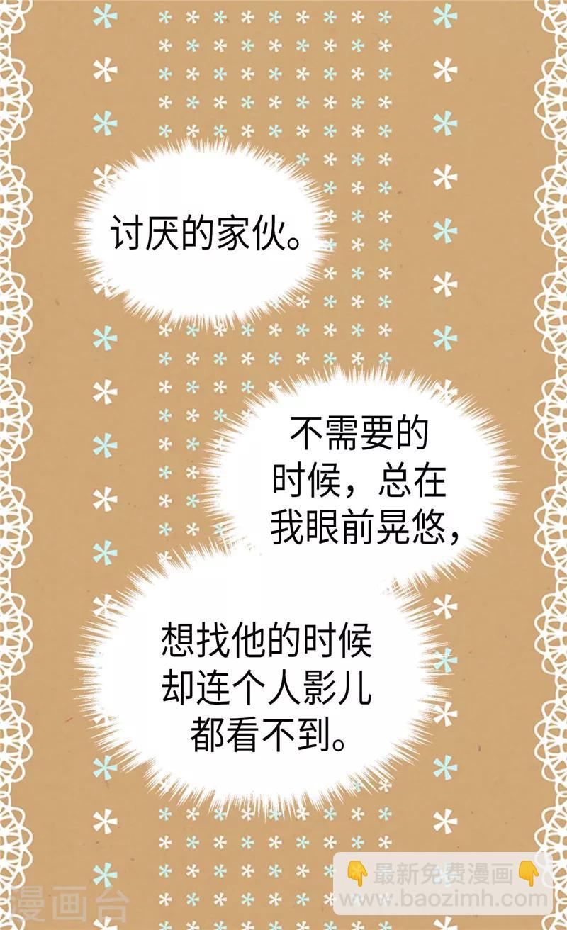 🍹皇帝的独生女 第257话 你是剑精灵？ 第10页