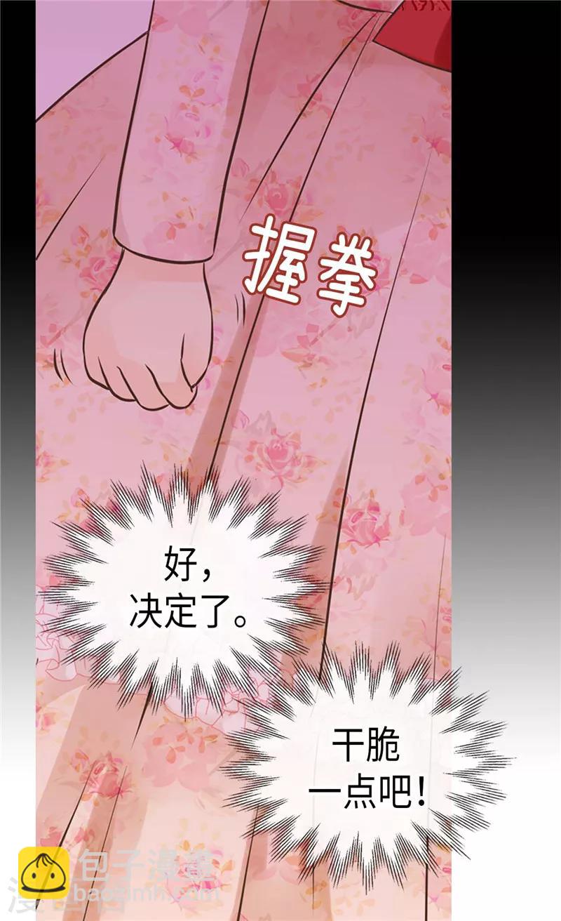 🍹皇帝的独生女 第257话 你是剑精灵？ 第17页