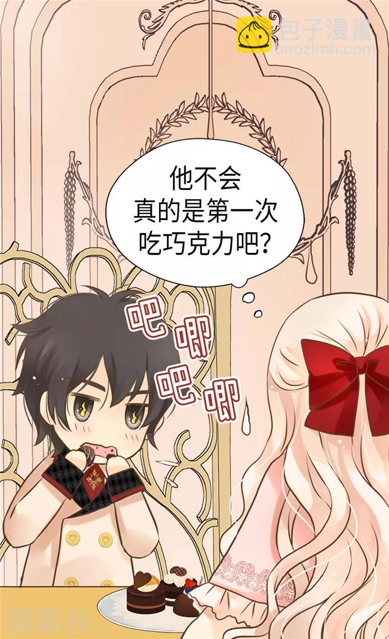 🍹皇帝的独生女 第257话 你是剑精灵？ 第2页