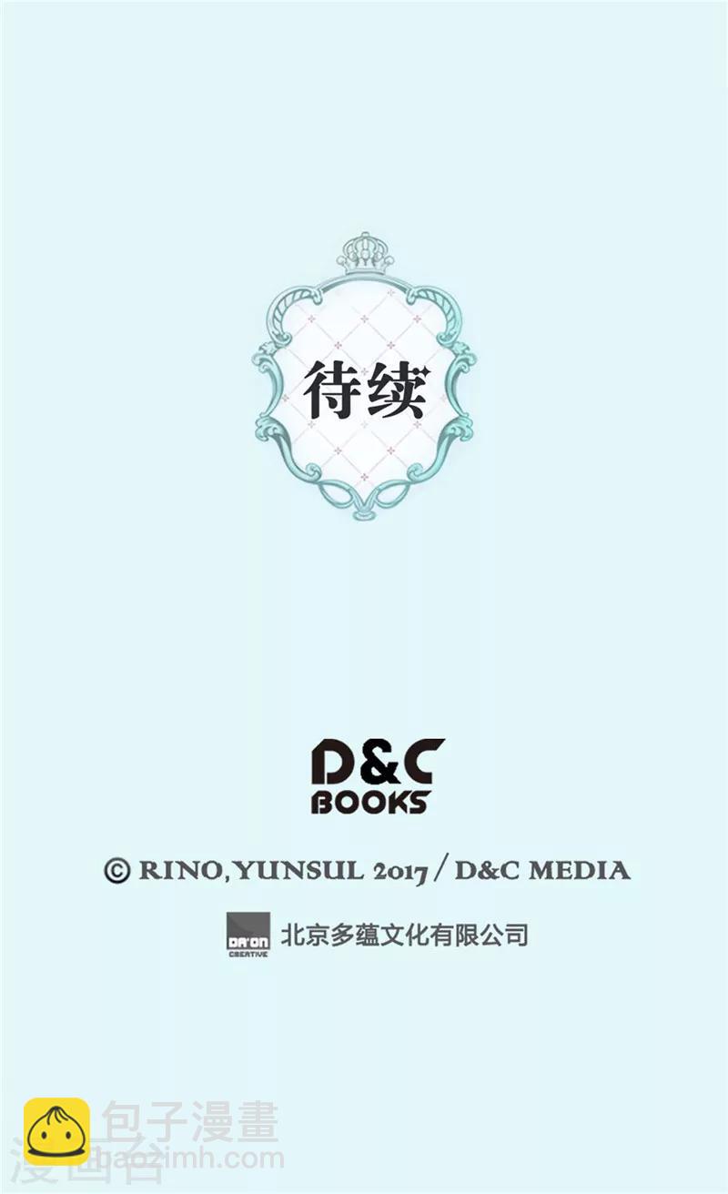 🍹皇帝的独生女 第257话 你是剑精灵？ 第27页