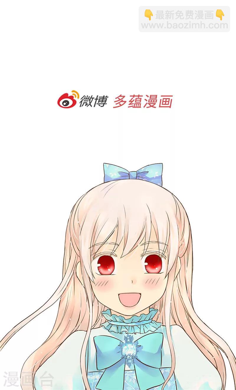 🍹皇帝的独生女 第257话 你是剑精灵？ 第28页