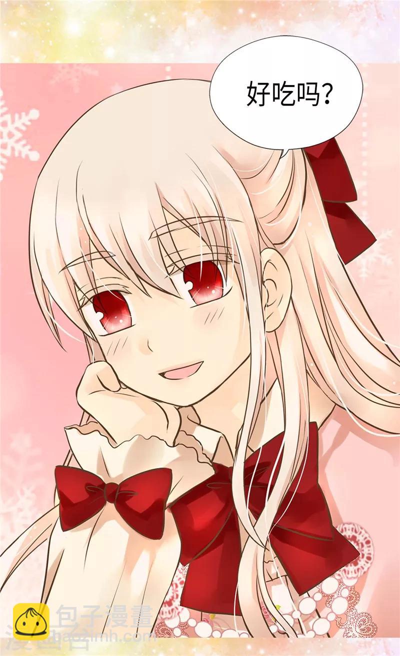 🍹皇帝的独生女 第257话 你是剑精灵？ 第3页
