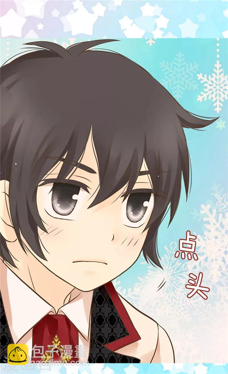 🍹皇帝的独生女 第257话 你是剑精灵？ 第4页