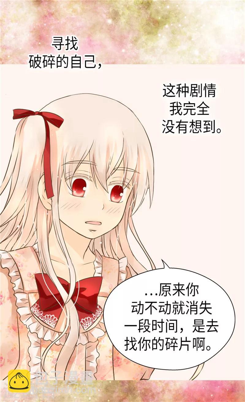 🍹皇帝的独生女 第259话 找回全部的自己 第10页