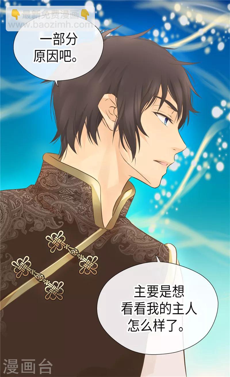 🍹皇帝的独生女 第259话 找回全部的自己 第11页