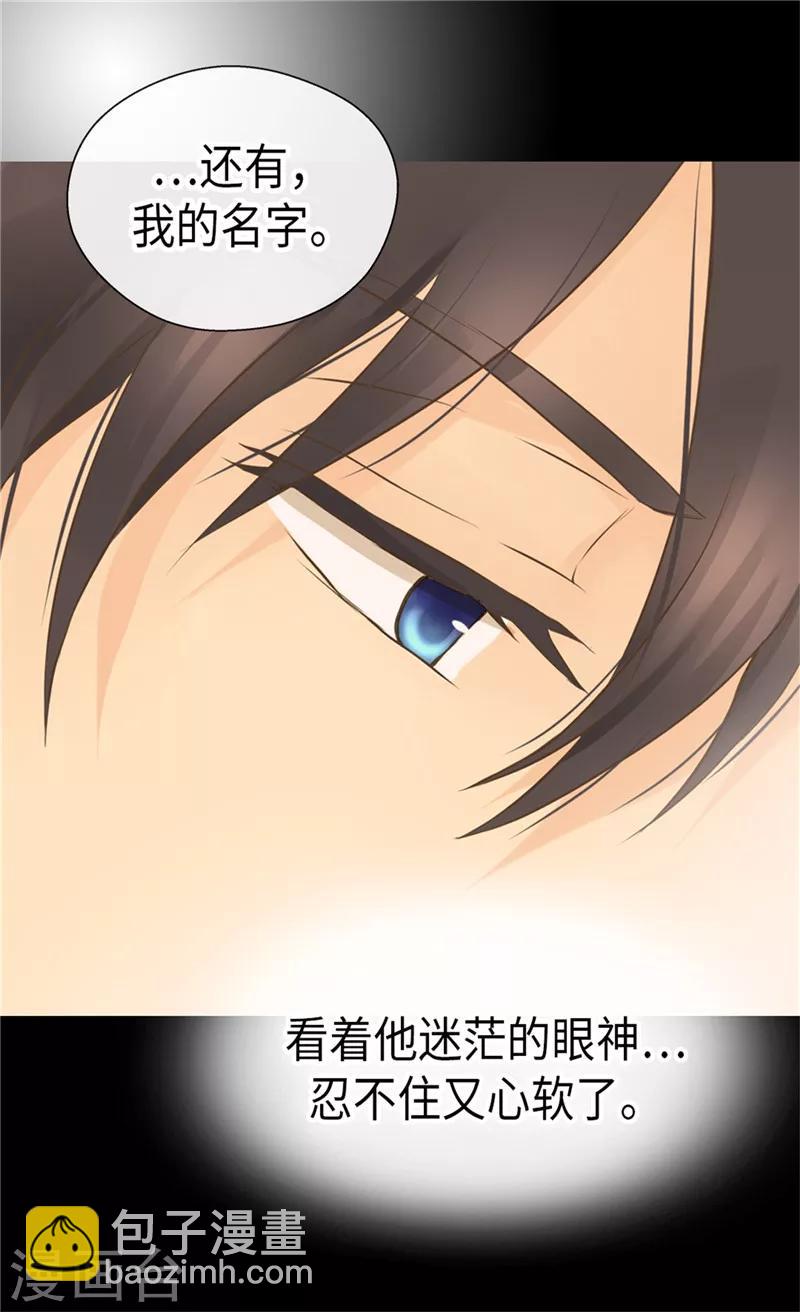 🍹皇帝的独生女 第259话 找回全部的自己 第12页