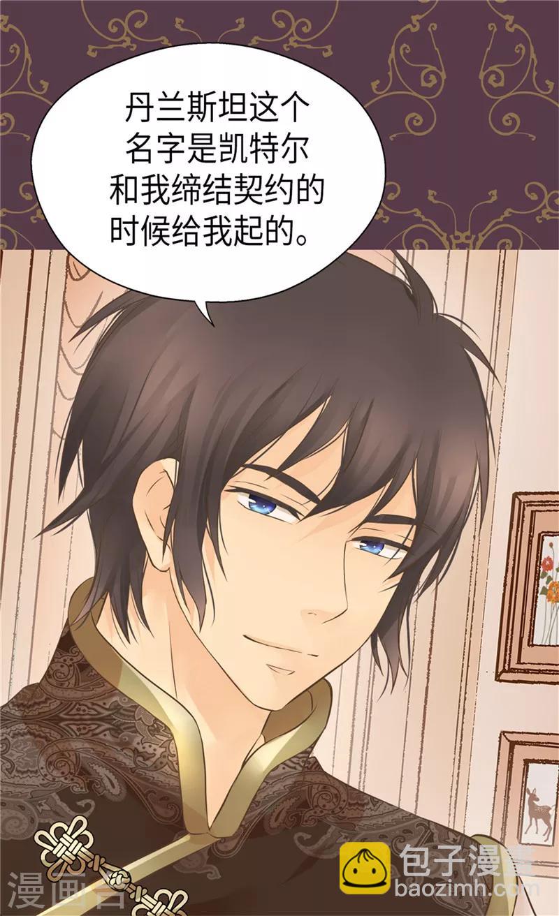 🍹皇帝的独生女 第259话 找回全部的自己 第14页