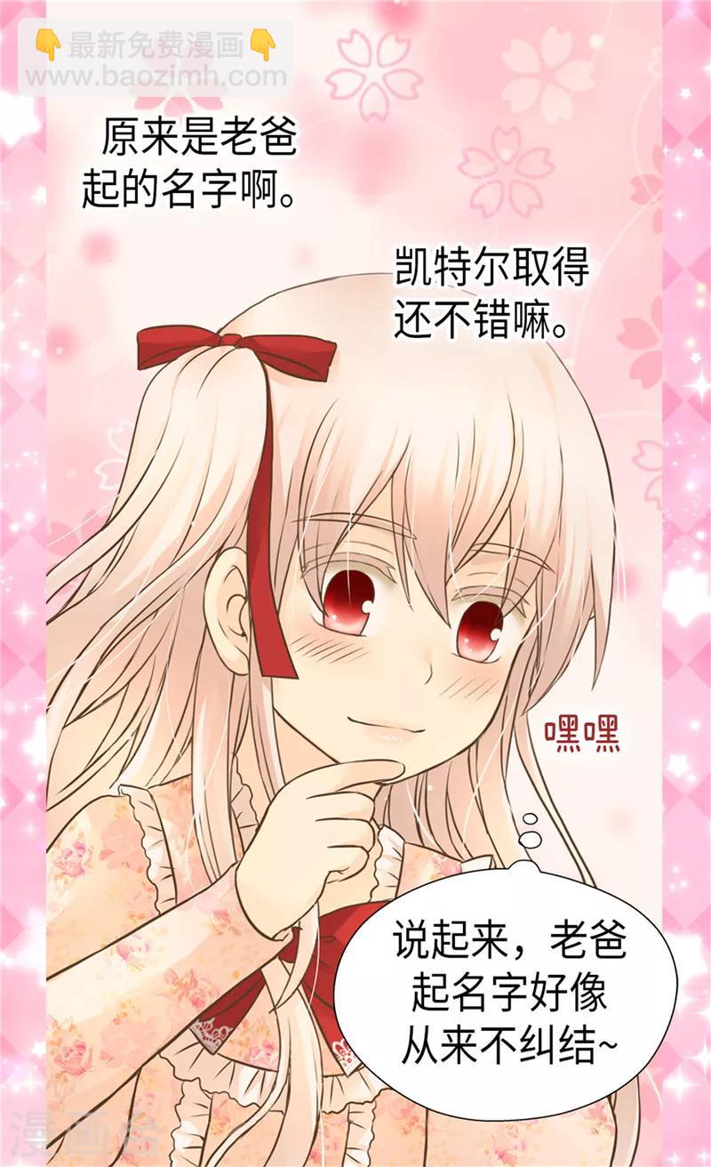 🍹皇帝的独生女 第259话 找回全部的自己 第15页