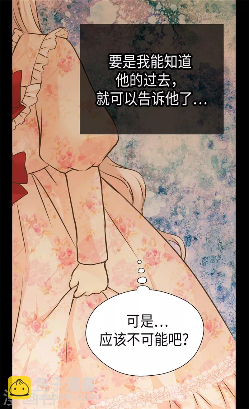 🍹皇帝的独生女 第259话 找回全部的自己 第20页
