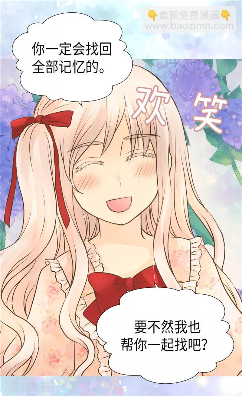 🍹皇帝的独生女 第259话 找回全部的自己 第22页
