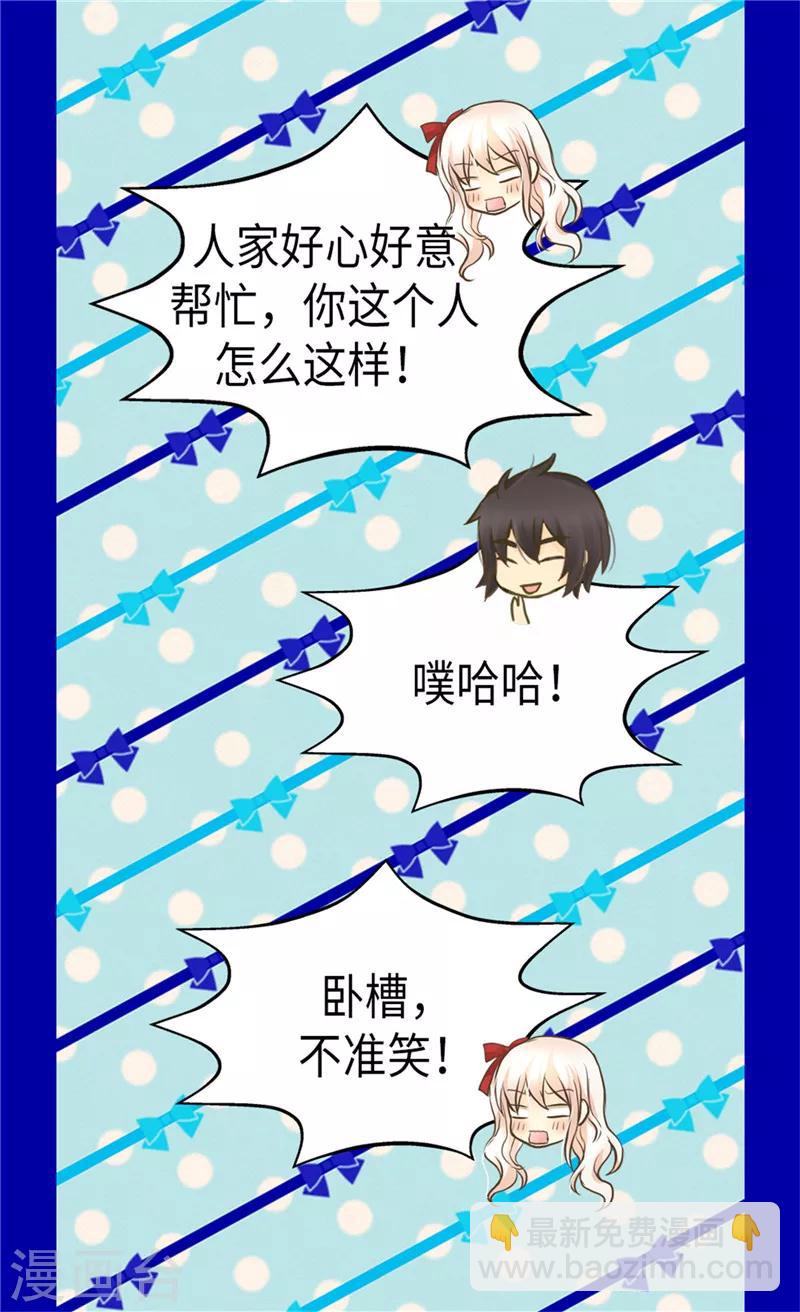 🍹皇帝的独生女 第259话 找回全部的自己 第24页