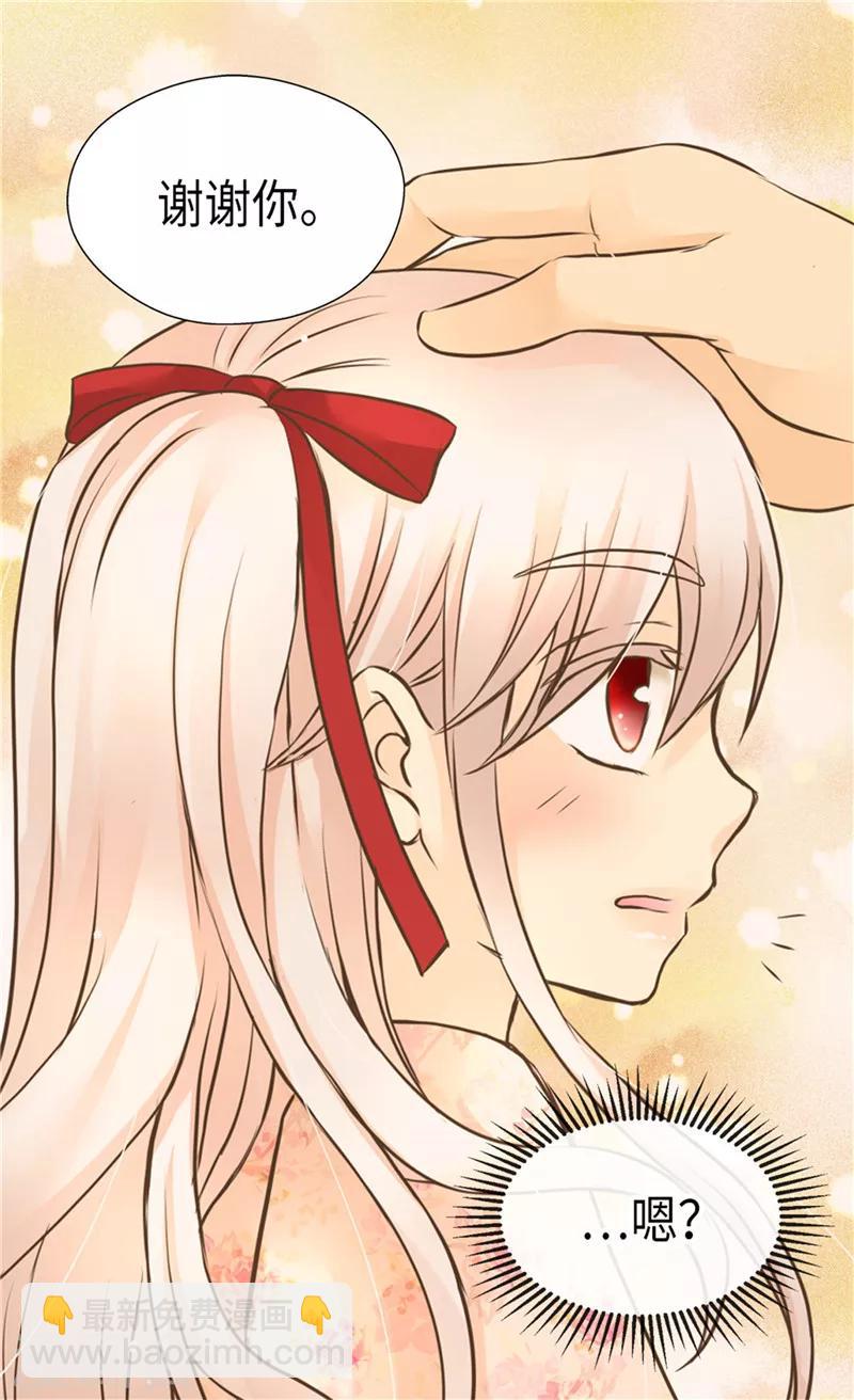 🍹皇帝的独生女 第259话 找回全部的自己 第27页