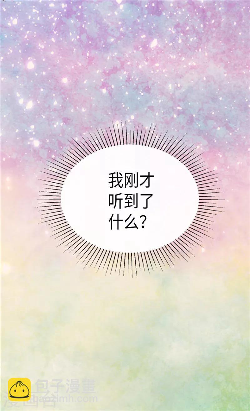 🍹皇帝的独生女 第259话 找回全部的自己 第28页