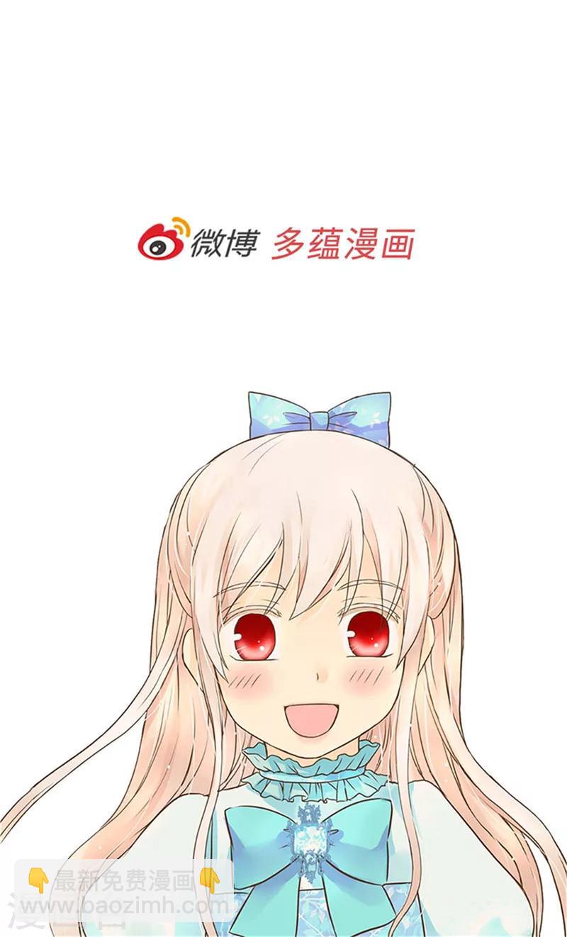 🍹皇帝的独生女 第259话 找回全部的自己 第30页