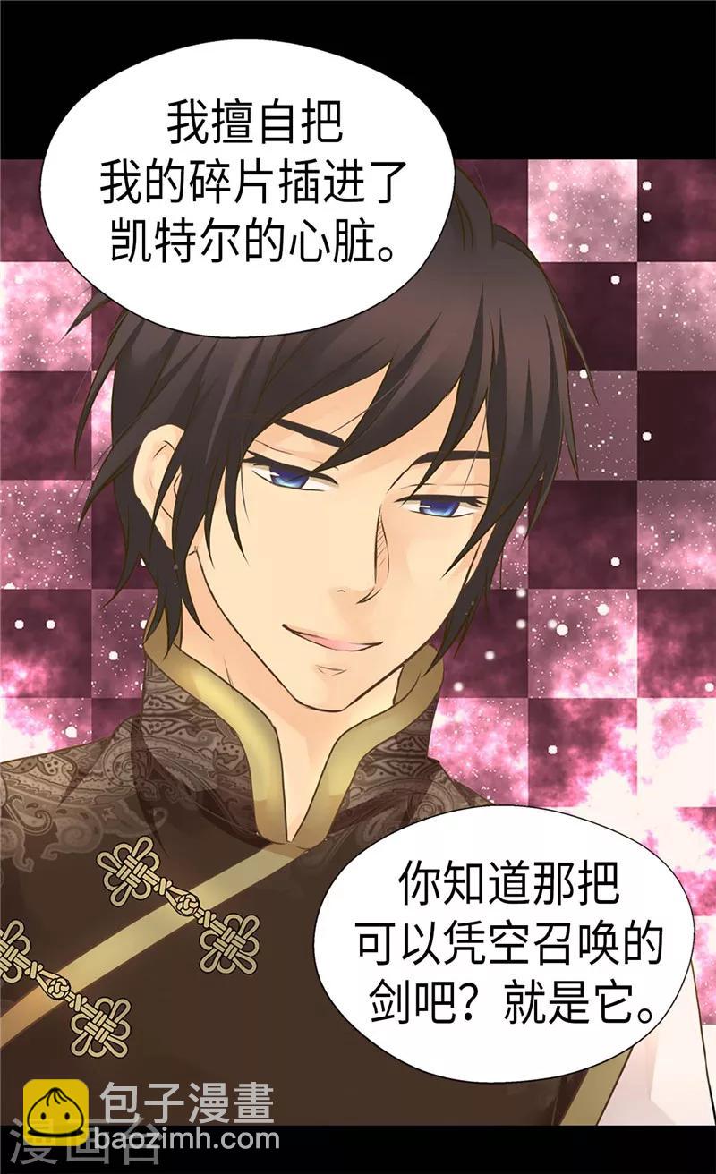 🍹皇帝的独生女 第261话 不寻常的相识 第12页
