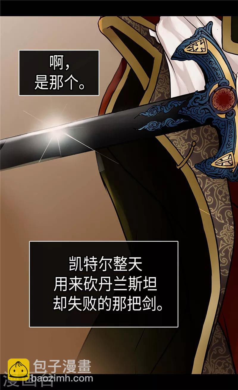 🍹皇帝的独生女 第261话 不寻常的相识 第13页