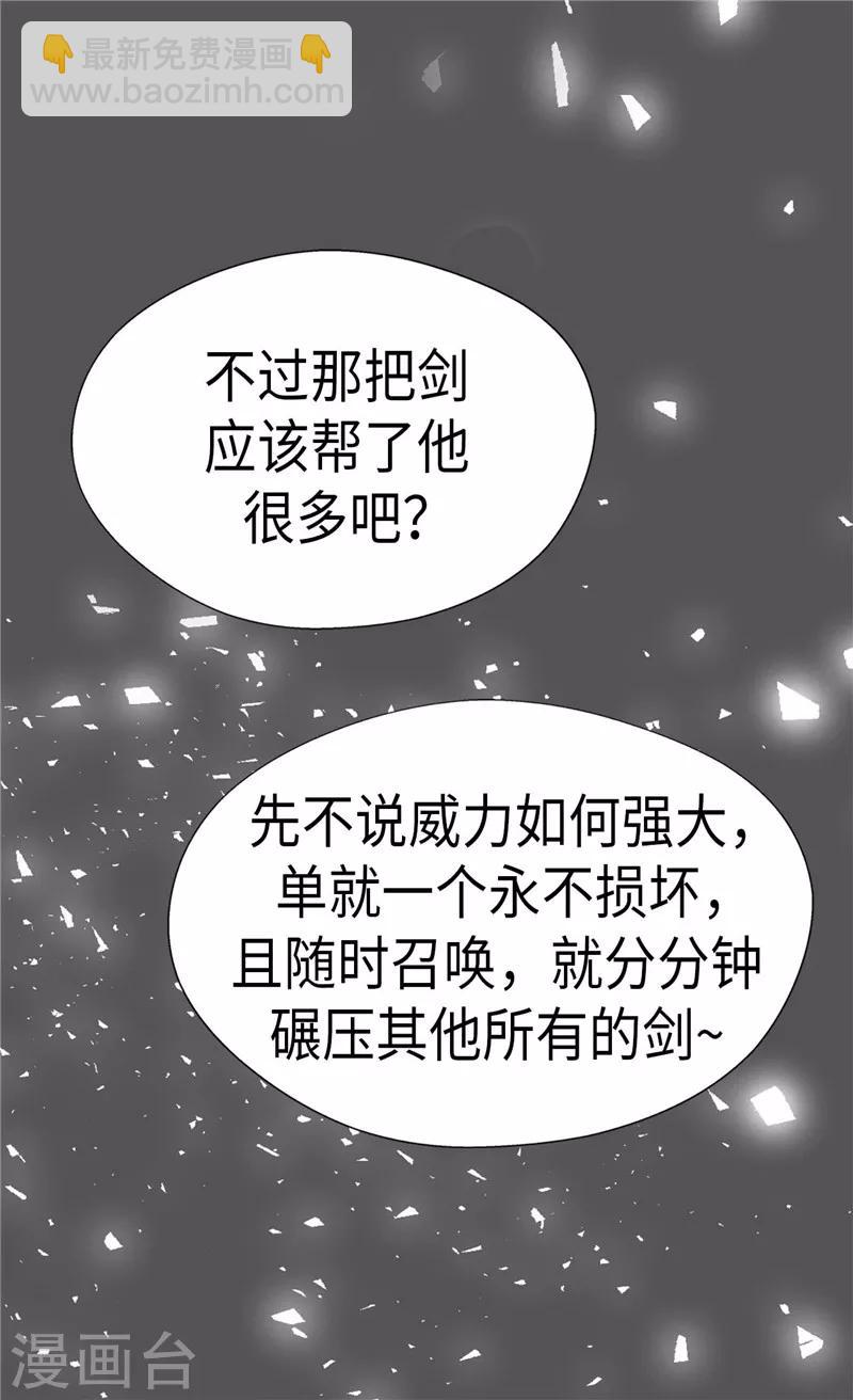 🍹皇帝的独生女 第261话 不寻常的相识 第17页