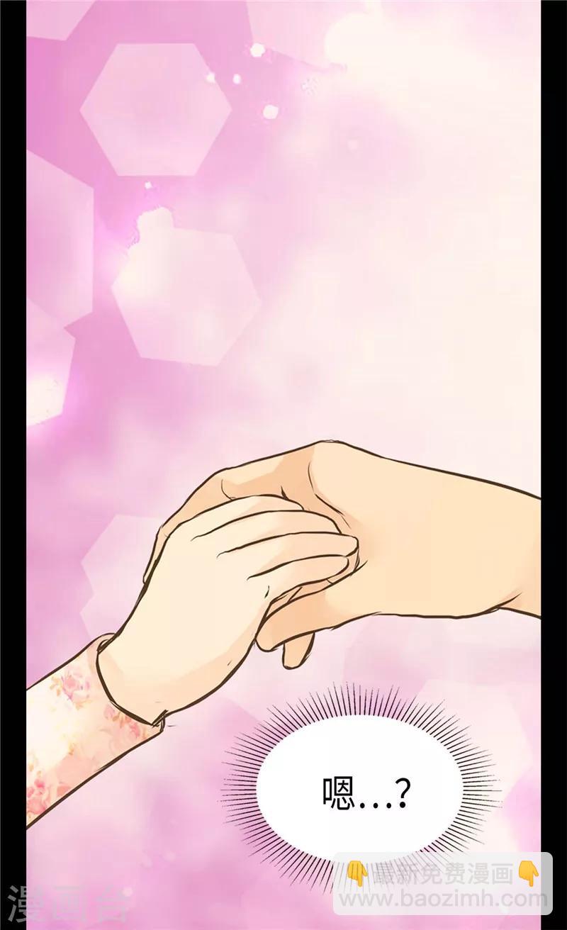 🍹皇帝的独生女 第261话 不寻常的相识 第26页