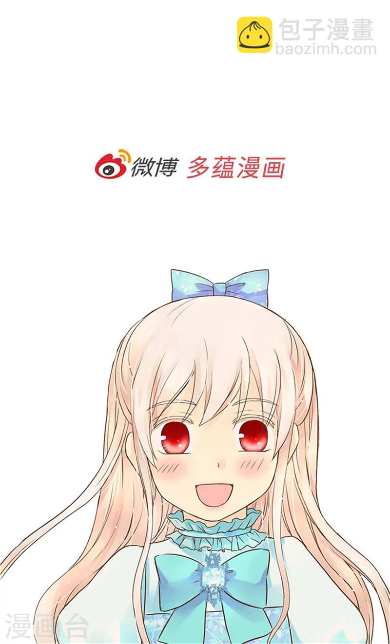 🍹皇帝的独生女 第261话 不寻常的相识 第31页