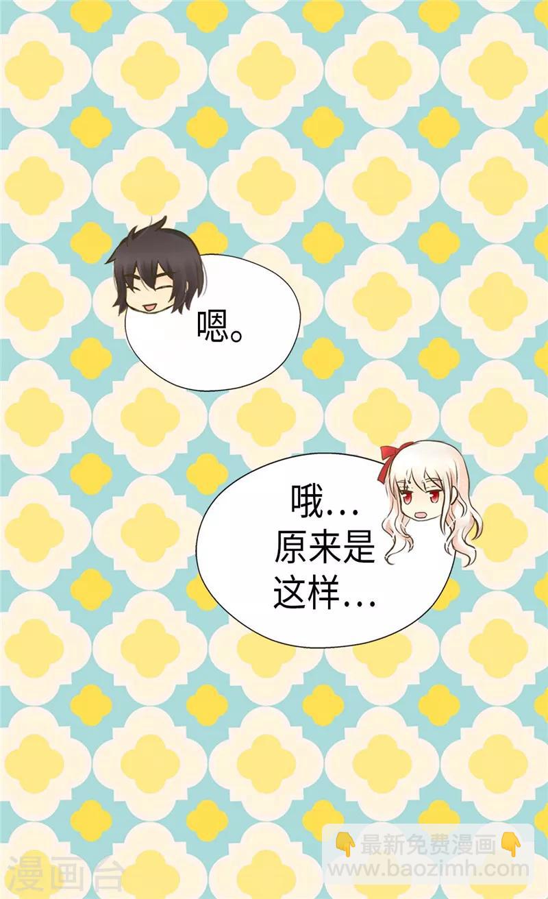 🍹皇帝的独生女 第261话 不寻常的相识 第9页