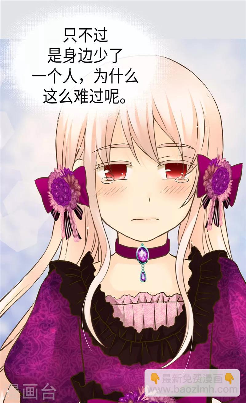 🍹皇帝的独生女 第265话 第一次心怀感激 第18页