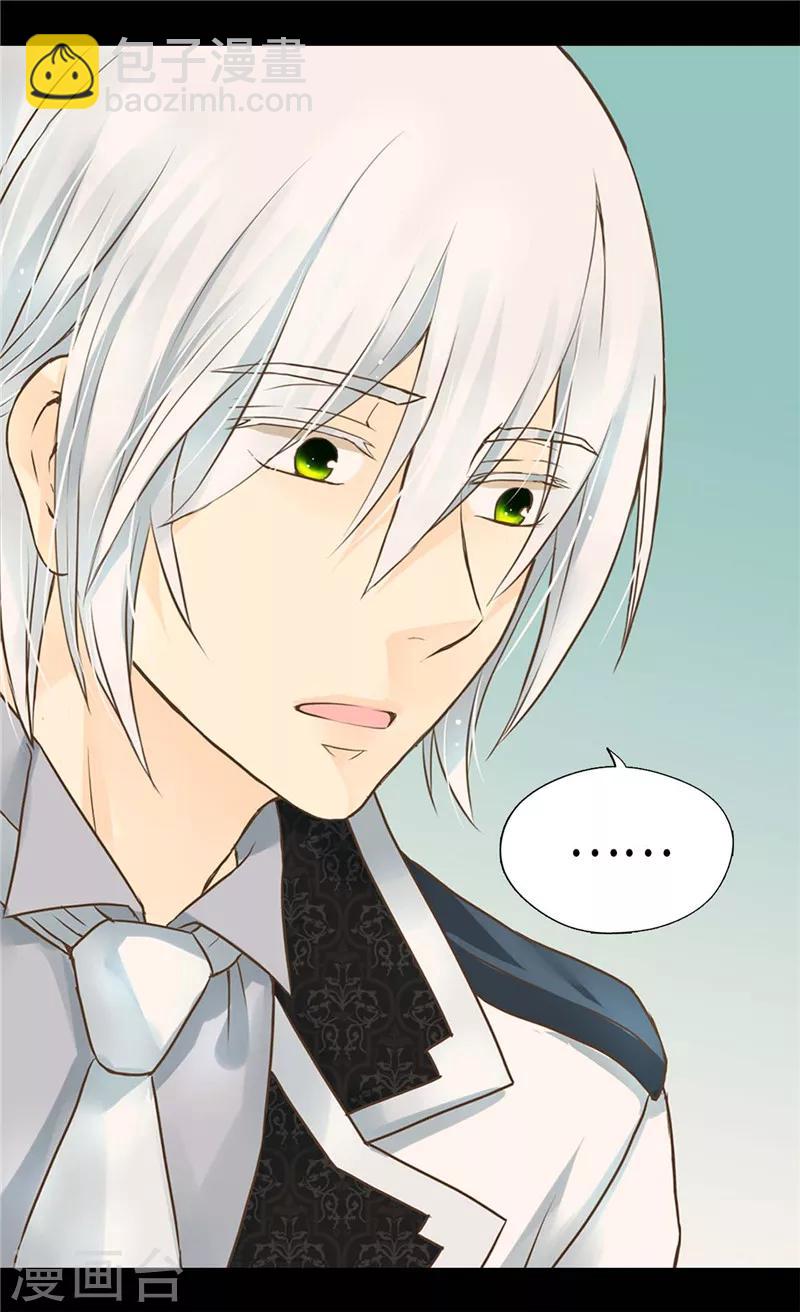 🍹皇帝的独生女 第265话 第一次心怀感激 第24页