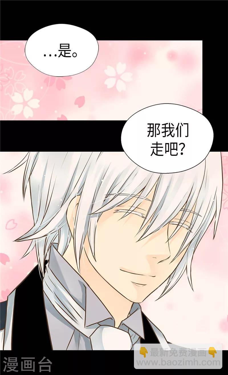🍹皇帝的独生女 第265话 第一次心怀感激 第25页