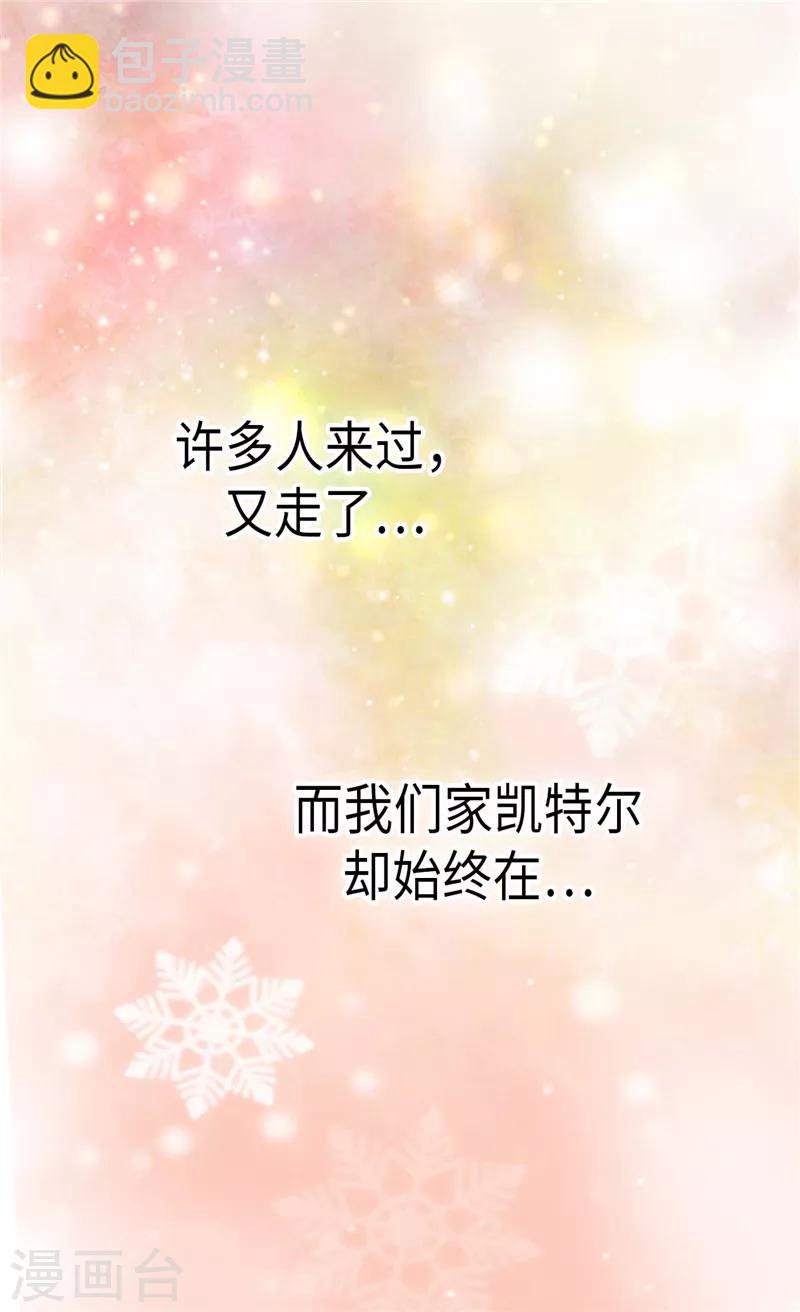 🍹皇帝的独生女 第265话 第一次心怀感激 第27页