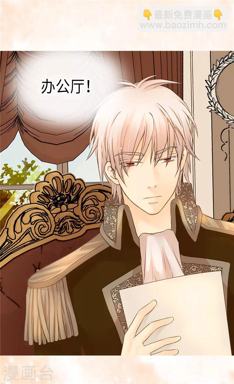 🍹皇帝的独生女 第265话 第一次心怀感激 第28页