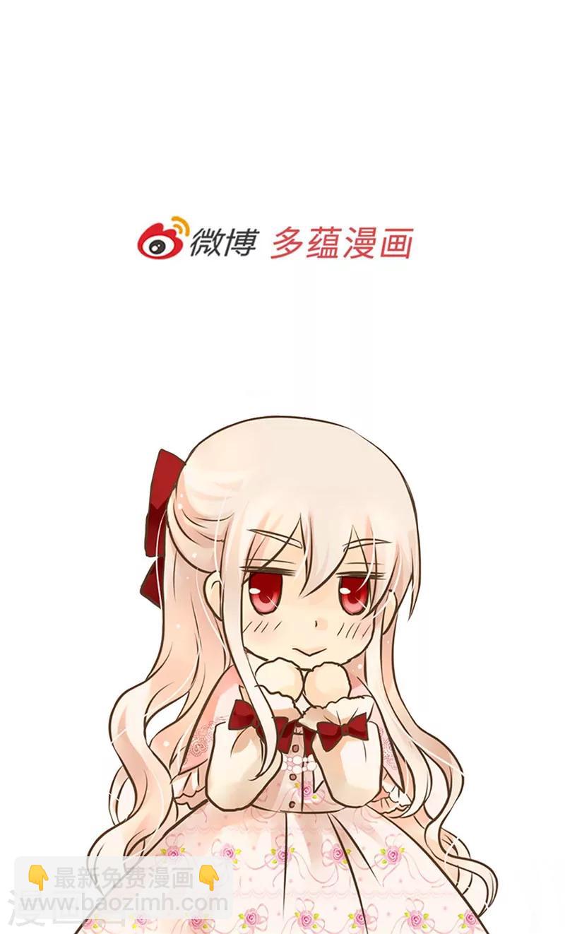 🍹皇帝的独生女 第265话 第一次心怀感激 第31页
