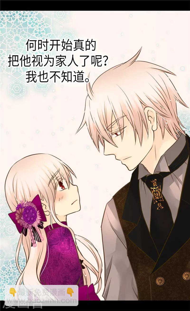 🍹皇帝的独生女 第267话 这就是爱。 第13页